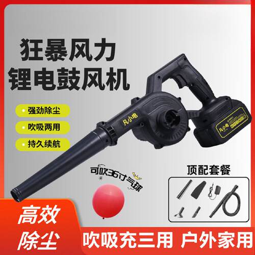 吹风机强力吹风大功率锂电鼓风机电动吹雪机吹落叶电脑清灰吸尘器