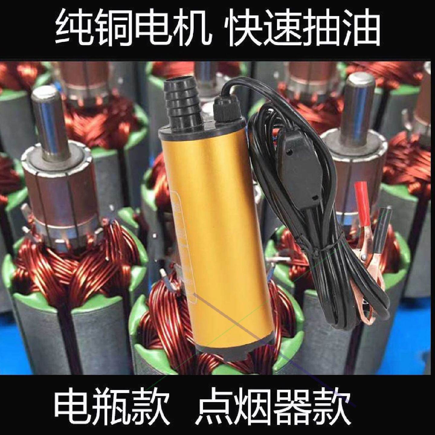 批发抽油泵12V电动直流柴油加油机24V电动抽油泵自吸潜水