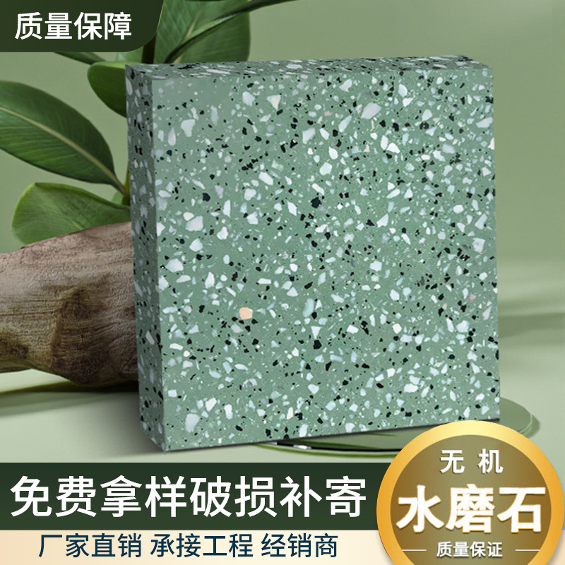 绿色多样式无机水磨石商场办公室高铁站学校地面水磨石人造石地砖
