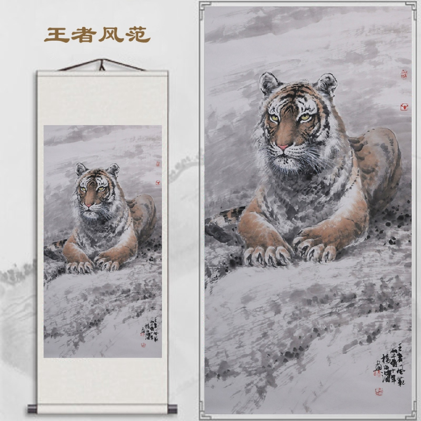 国画虎王者风范竖版卷轴挂画猛虎上山下山虎玄关客厅办公室装饰画