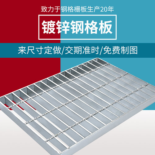 平台插接不锈钢钢格板重型压焊复合花纹沟盖板 热镀锌齿形钢格栅