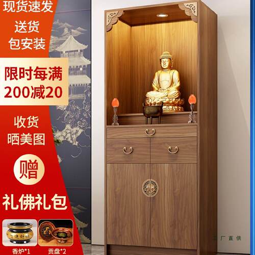 佛龛新中式立柜供桌神台柜财神爷香案台佛像供座台观音家用供奉柜