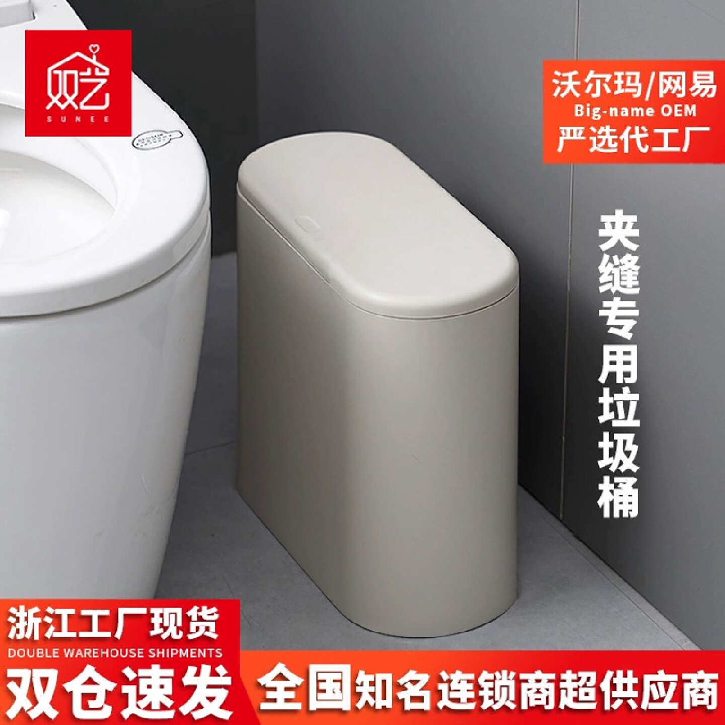 双艺垃圾桶木纹盖按压开关卫生间垃圾桶PP材质椭圆夹缝垃圾桶家用