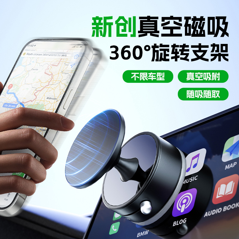 跨境新款车载真空吸附手机支架铝合金360°旋转磁吸手机支架桌面