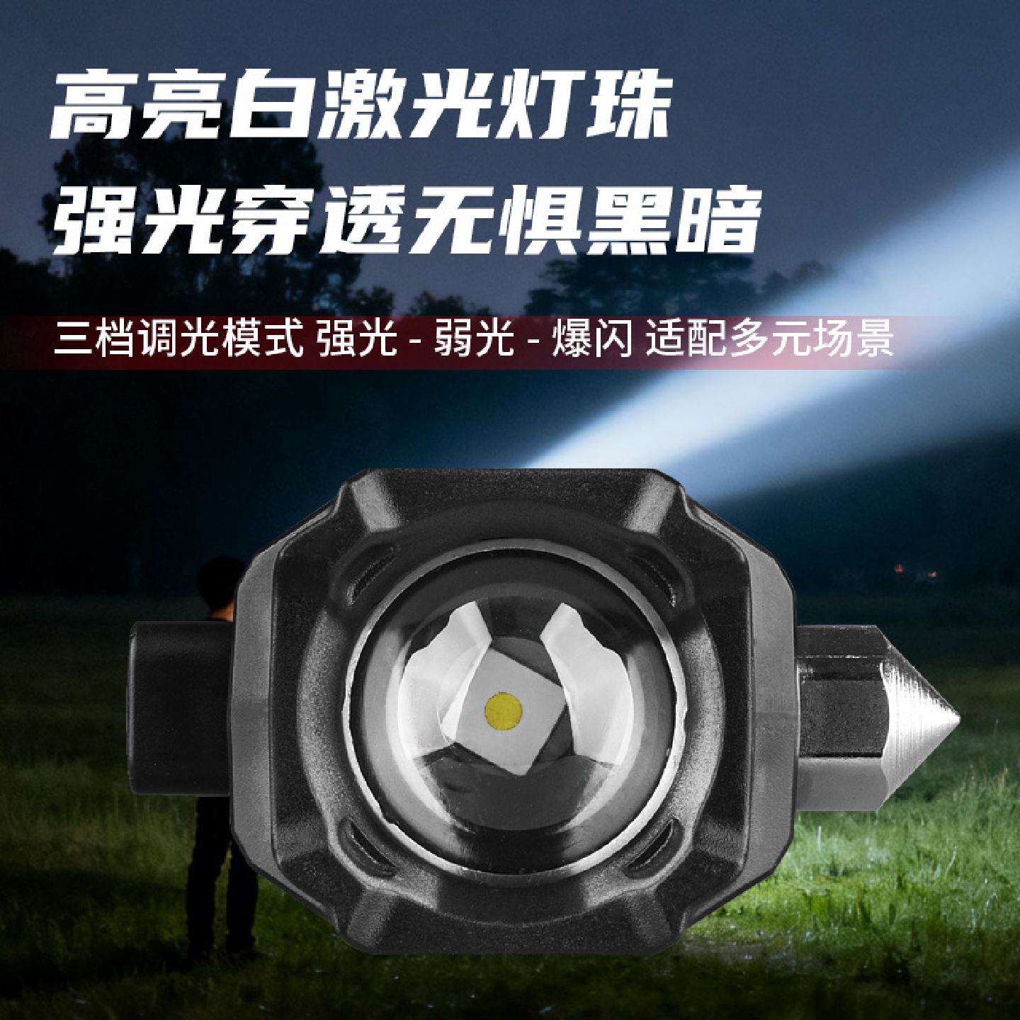 跨境新款安全锤手电筒USB充电带侧灯割刀多功能车载白激光手电筒图片
