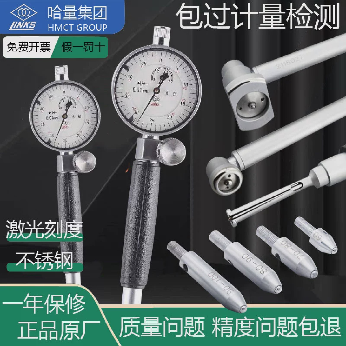 哈量内径百分表50-160mm内径量缸表内孔千分表6-10-18-35上海精量