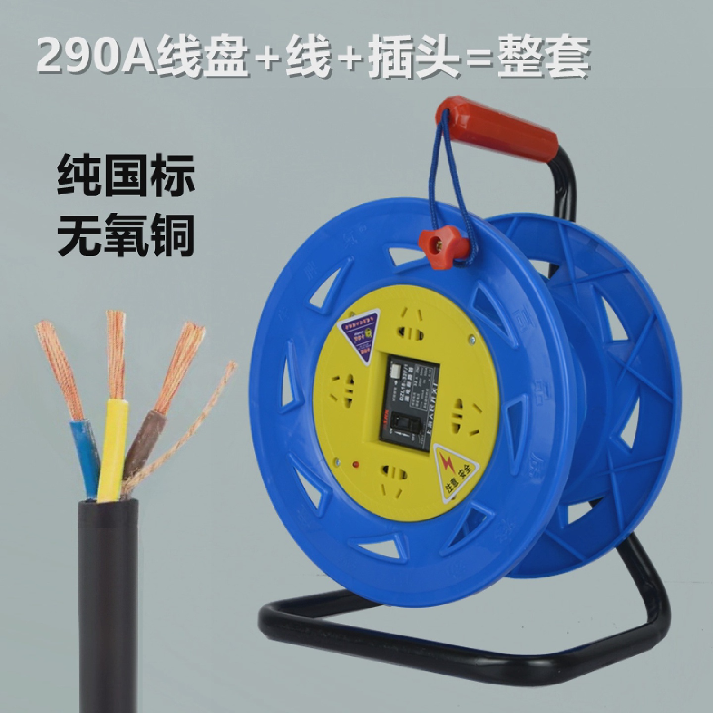 电缆盘290A卷线盘绕线盘带线23芯11.52.54平方电线收线盘空盘