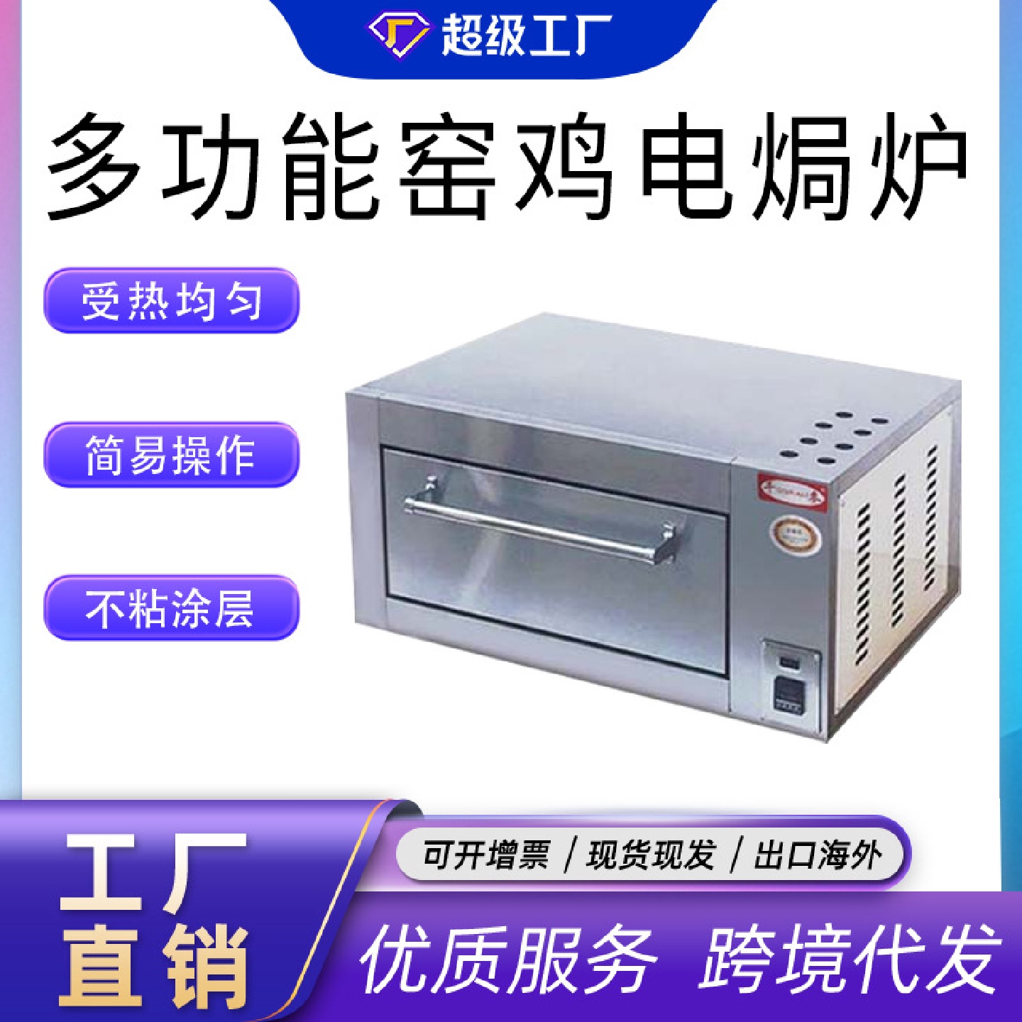 千麦窑鸡炉YXD商用多功能电焗炉不锈钢大型智能电烤箱设备单/多层