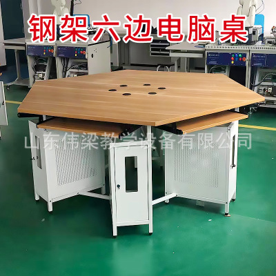 学校机房六边形电脑桌钢架微机室电脑桌培训考试桌活动实践六角桌