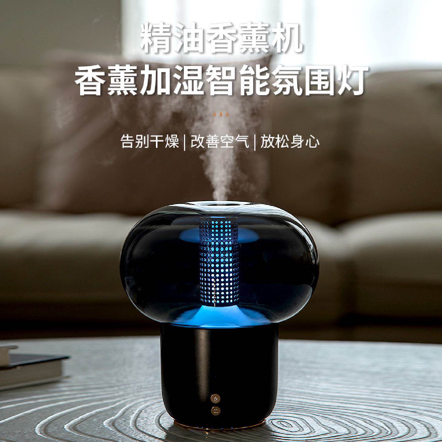 跨境新款智能防烧干定时台式精油香薰机空气加湿器静音七彩氛围灯