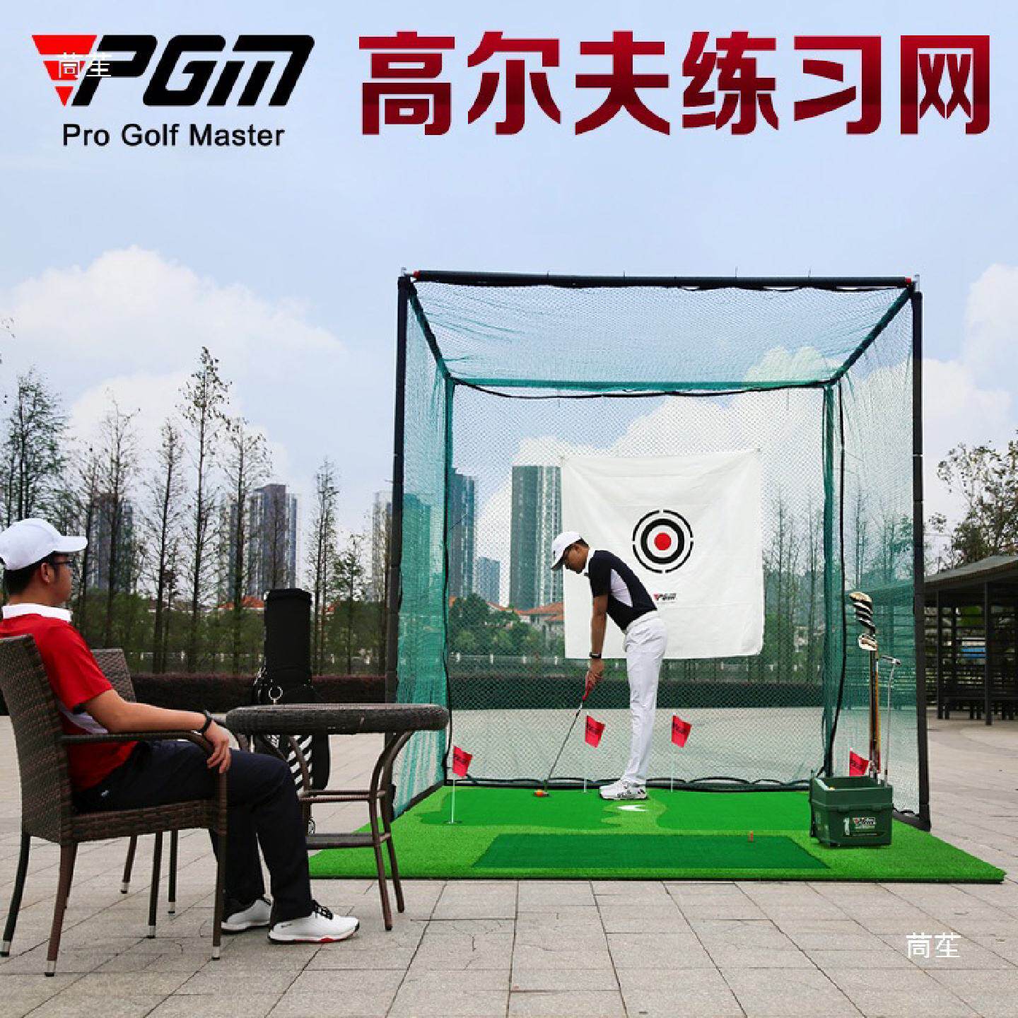 PGM高尔夫球练习网打击笼挥杆练习器配推杆果岭套装