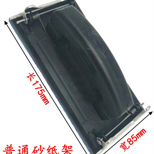砂纸架沙纸夹砂皮架木工地板墙面通用型砂纸砂布打磨夹砂架打磨