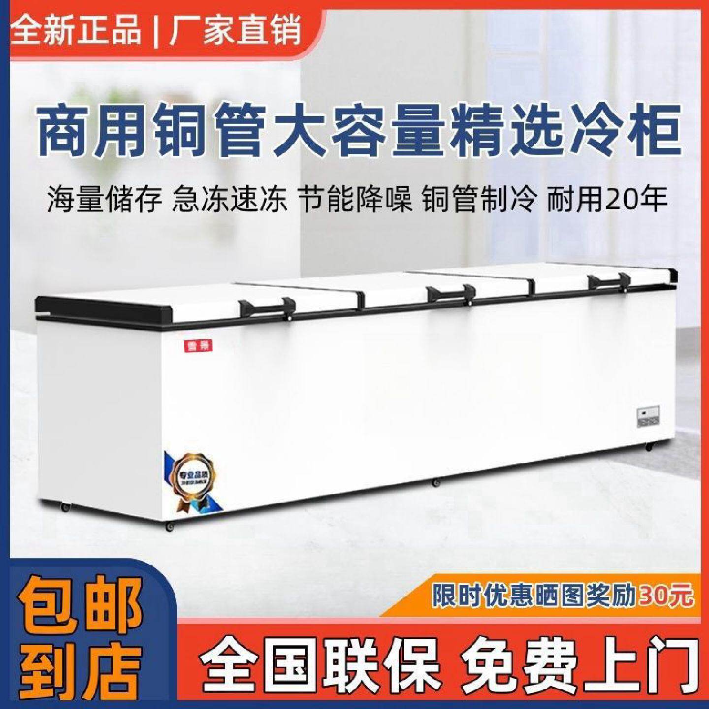 超大商用冰柜免运费商用大冰柜4.3米大容量冷柜四开双压缩机冷库