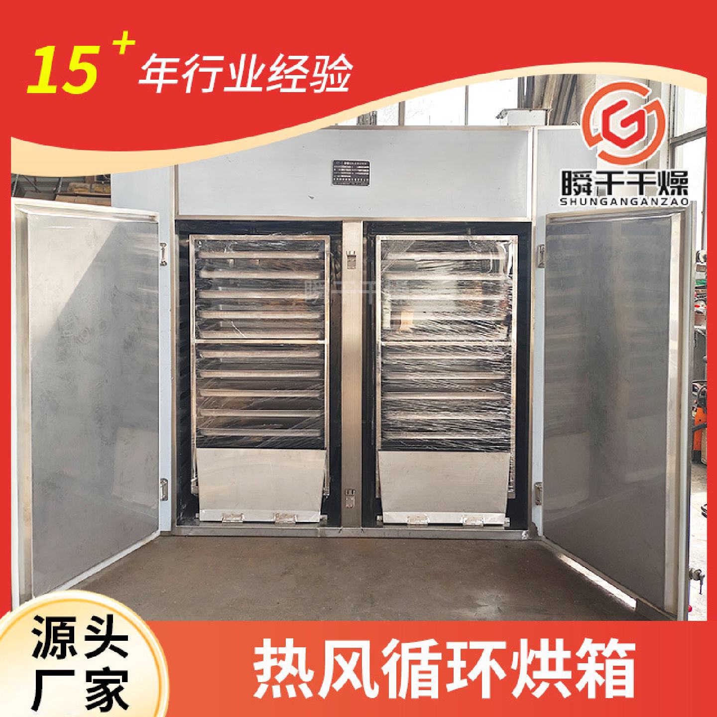 CT-C-I热风循环烘箱1型烘箱单门两车灯箱龙葵子烘干机工业用