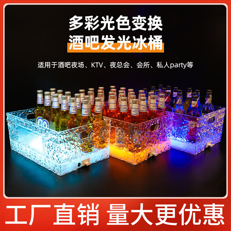 亚克力酒吧冰纹啤酒发光冰桶KTV创意香槟桶高颜值加厚洋酒托酒具