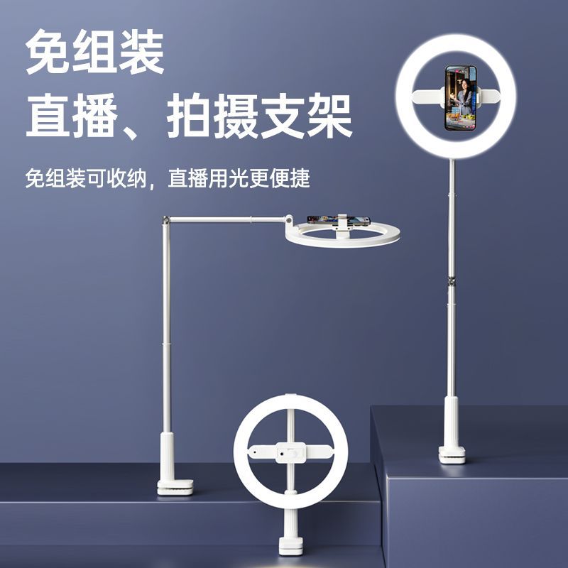 环形补光灯手机直播拍摄俯拍专用支架折叠便携自拍美颜灯多功能