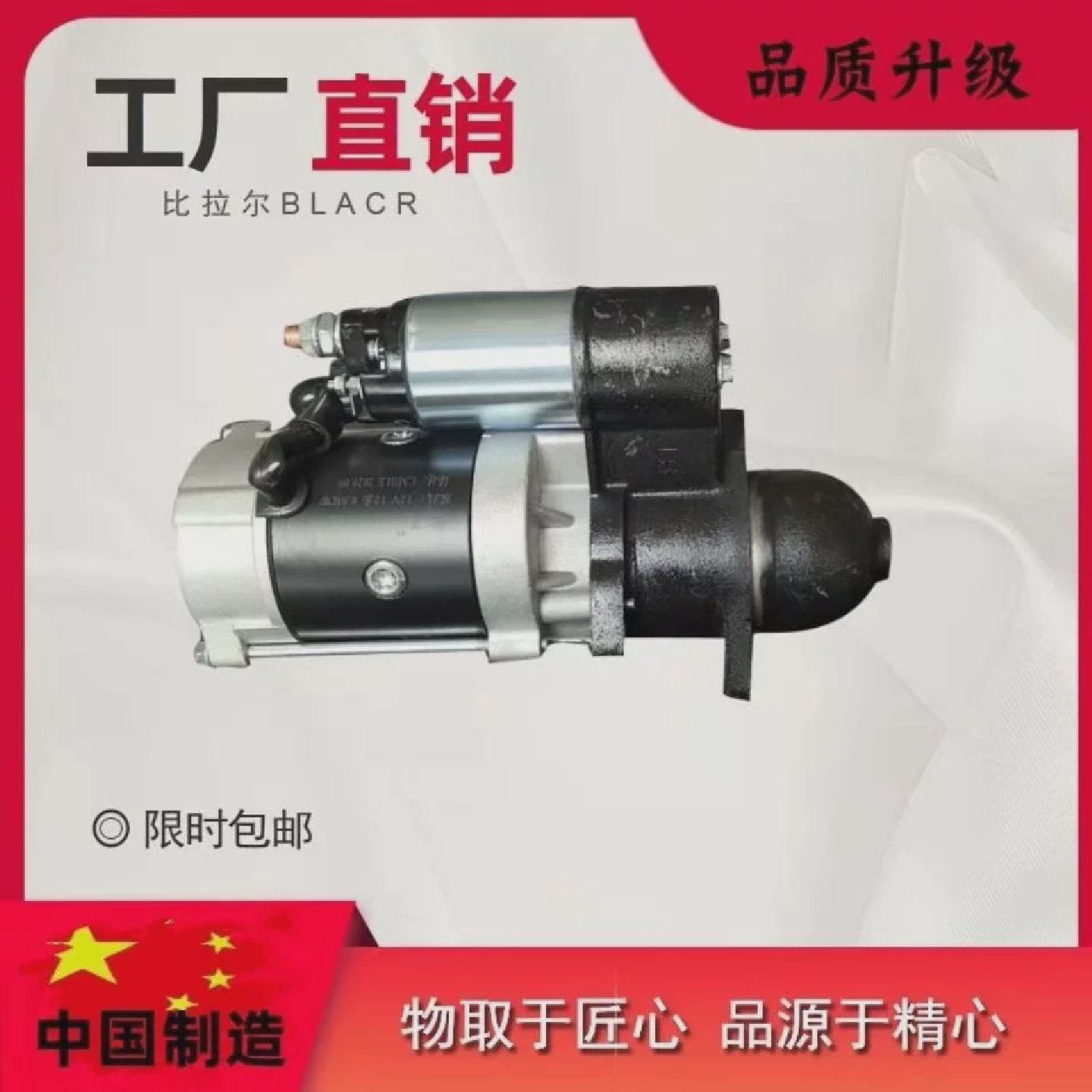 马达减速起动机1315A堆高机158D拖拉机12V柴油机3Q5A启动机农用24