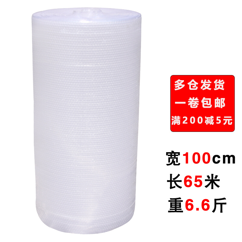 打包膜加厚气泡袋塑料泡沫包装膜气泡膜宽100cm泡泡卷防震珍珠棉