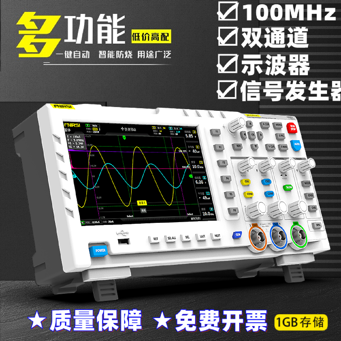 数字示波器FNIRSI-1014D双通道100M频宽1GS采样讯号产生器二合一