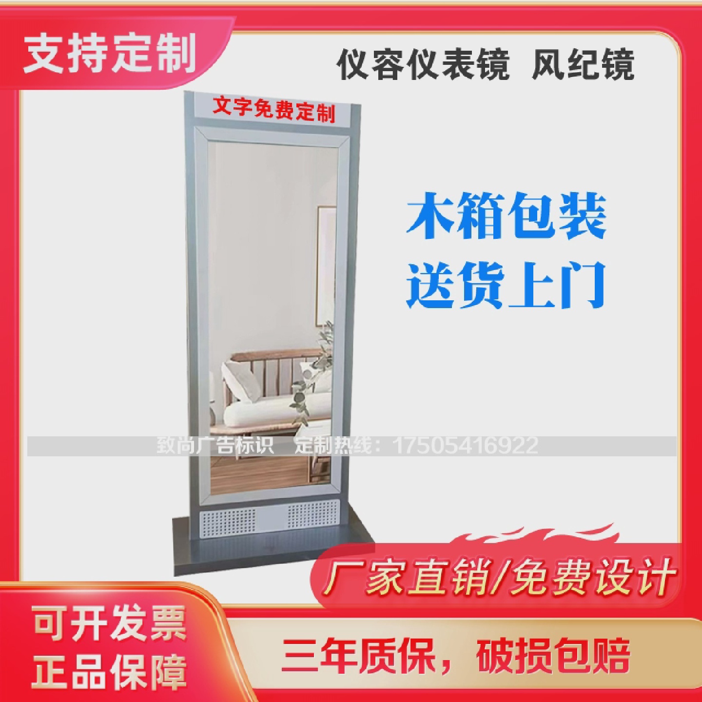 定制警容镜军容风纪镜仪容仪表镜队容镜单位大厅形象展示镜子