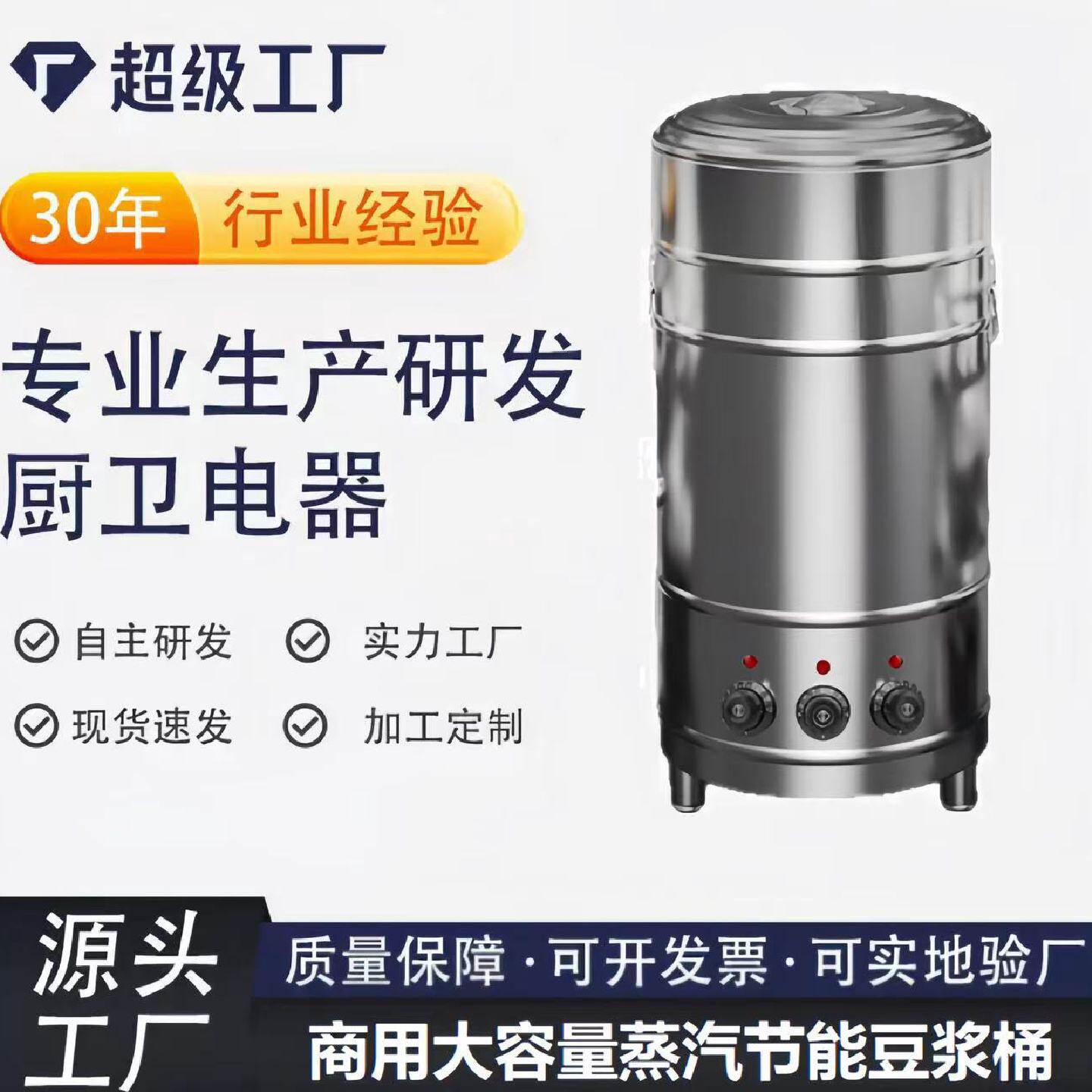 商用电热蒸汽煮豆浆专用锅加厚加深大容量豆浆桶豆腐煮浆桶煮粥炉