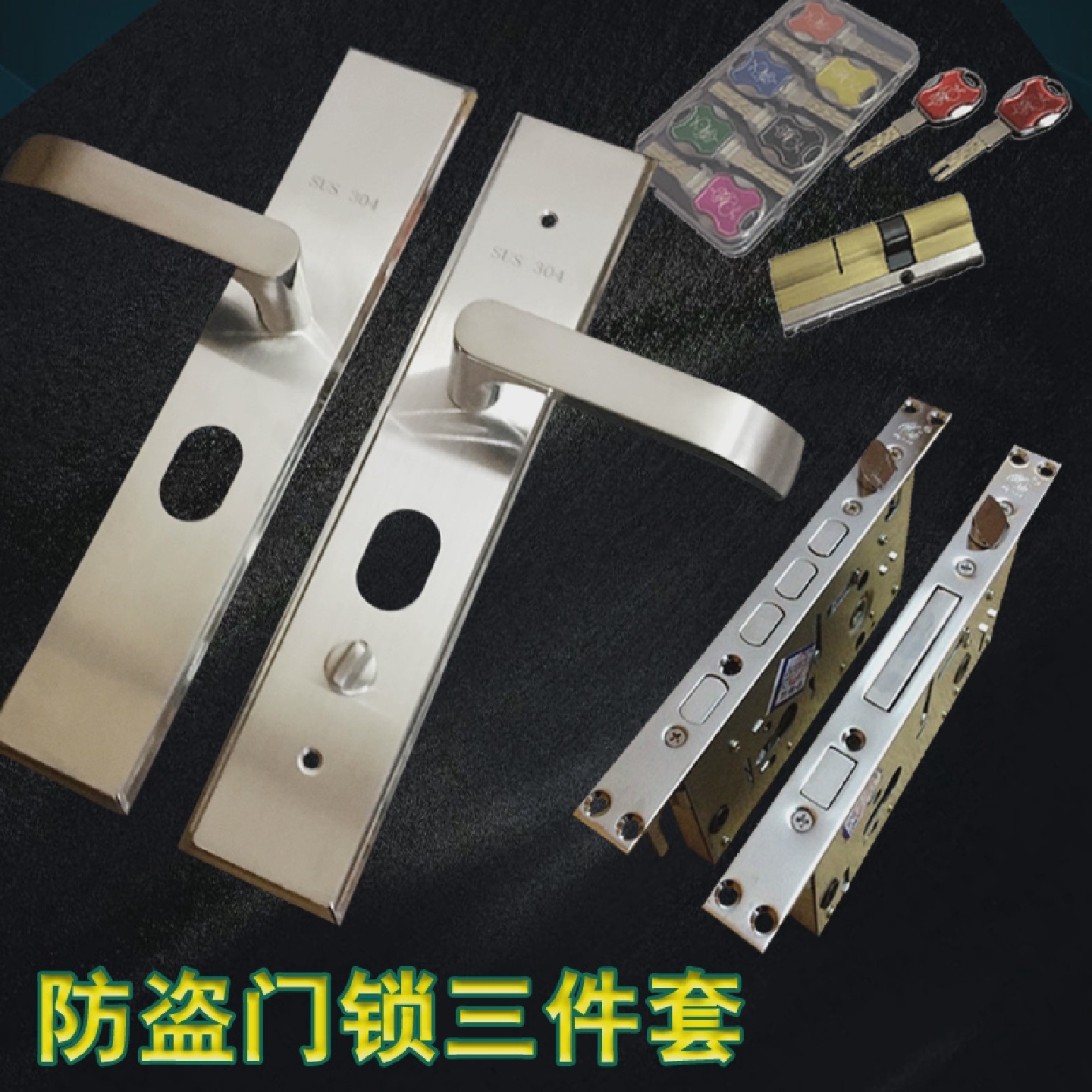 加厚防盗门把手304不锈钢面板拉手锁配万嘉锁体B级C级锁芯三件套