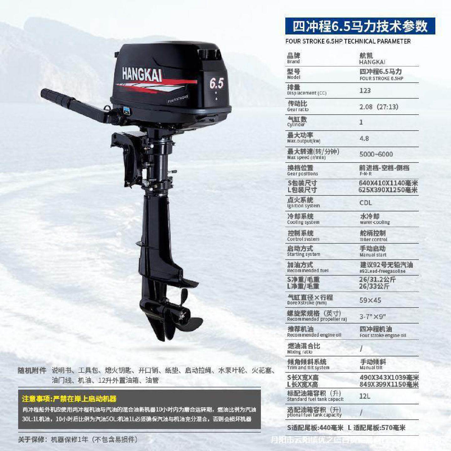柴油机船挂机配件航凯船外机冲锋推进器船用马达电动船尾机四冲程