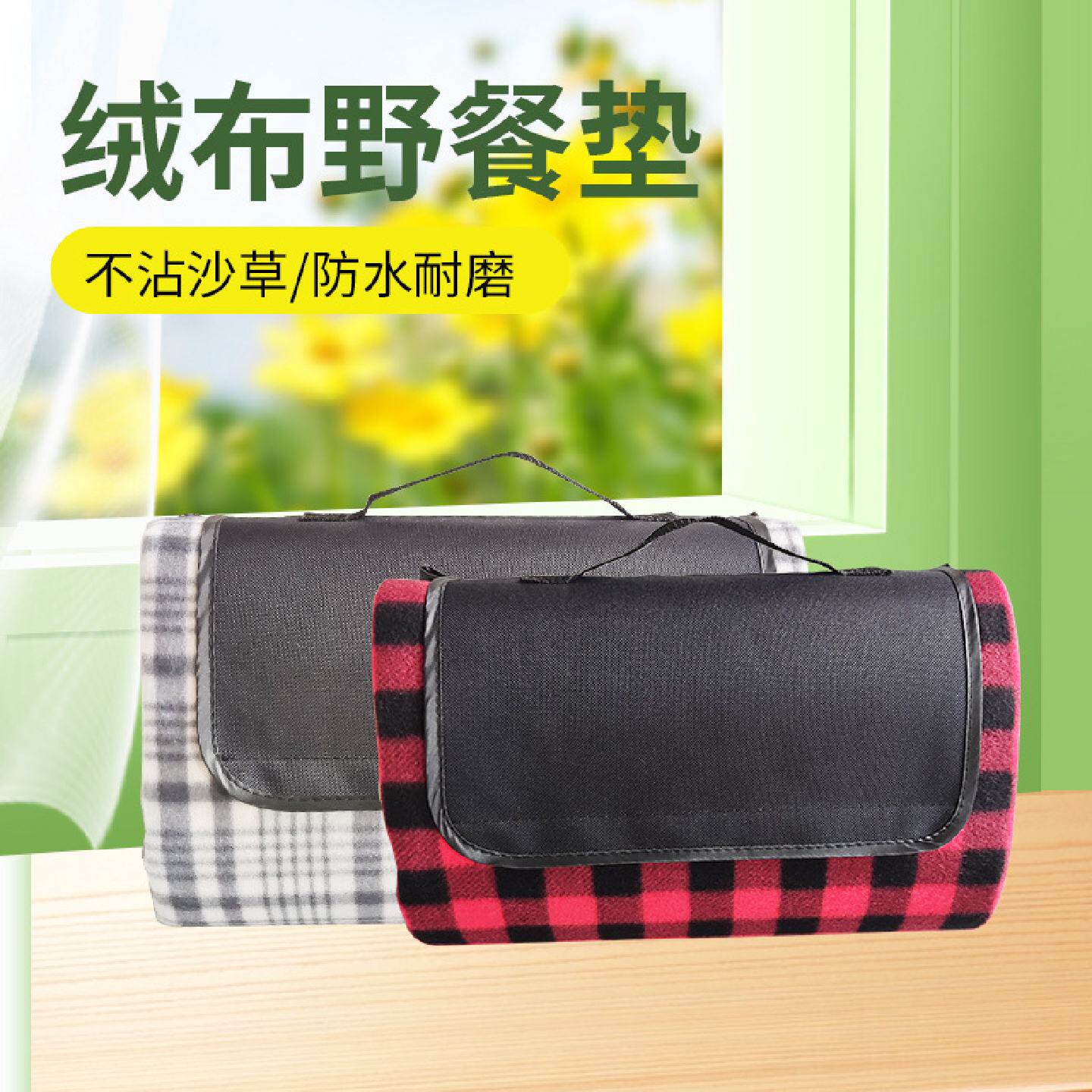 户外便携绒布野营垫双面绒防水防潮地垫格子野餐垫郊外爬行垫批发