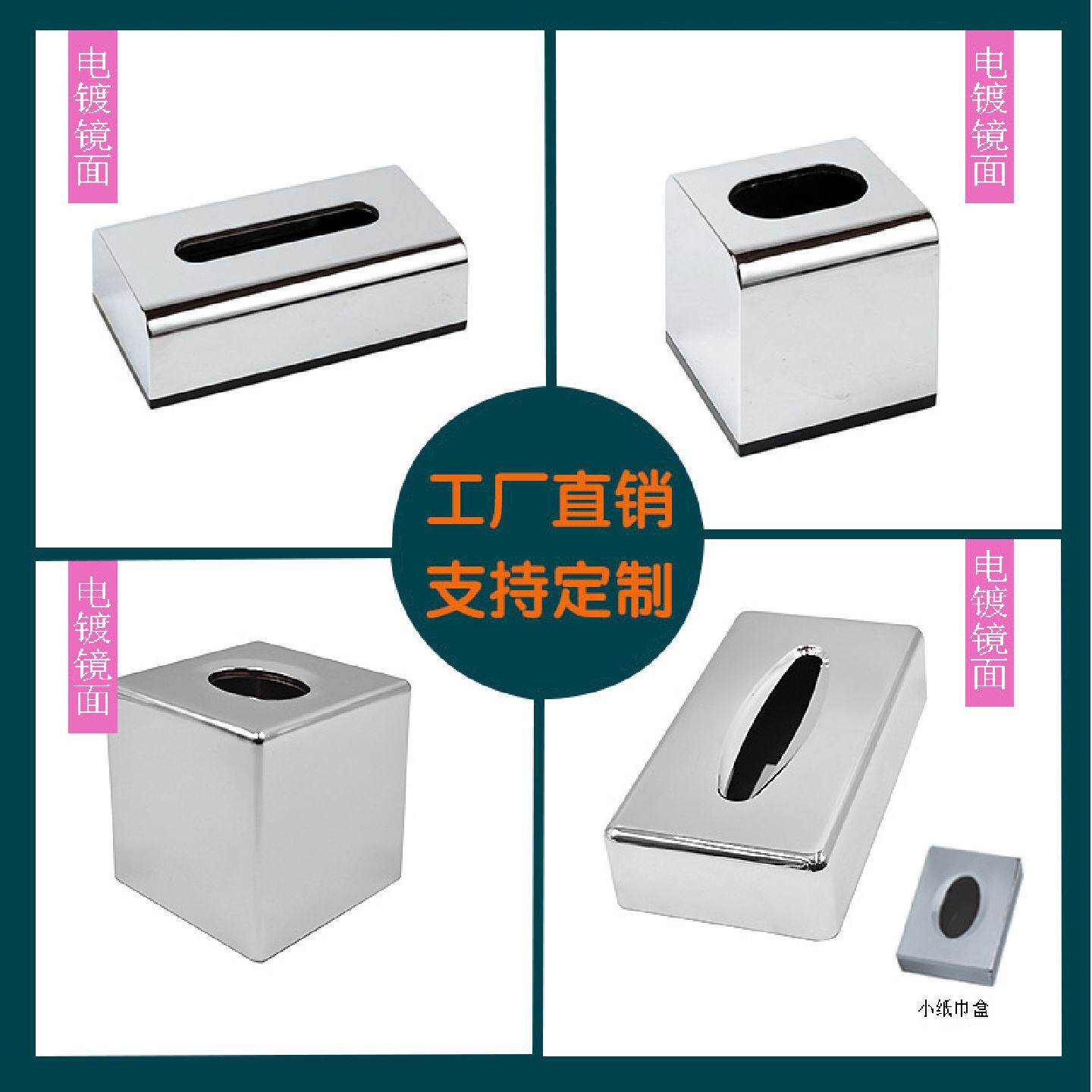 客厅卫生间卷筒纸巾盒车载手抽纸盒酒店用品电镀卷纸盒餐巾盒批发
