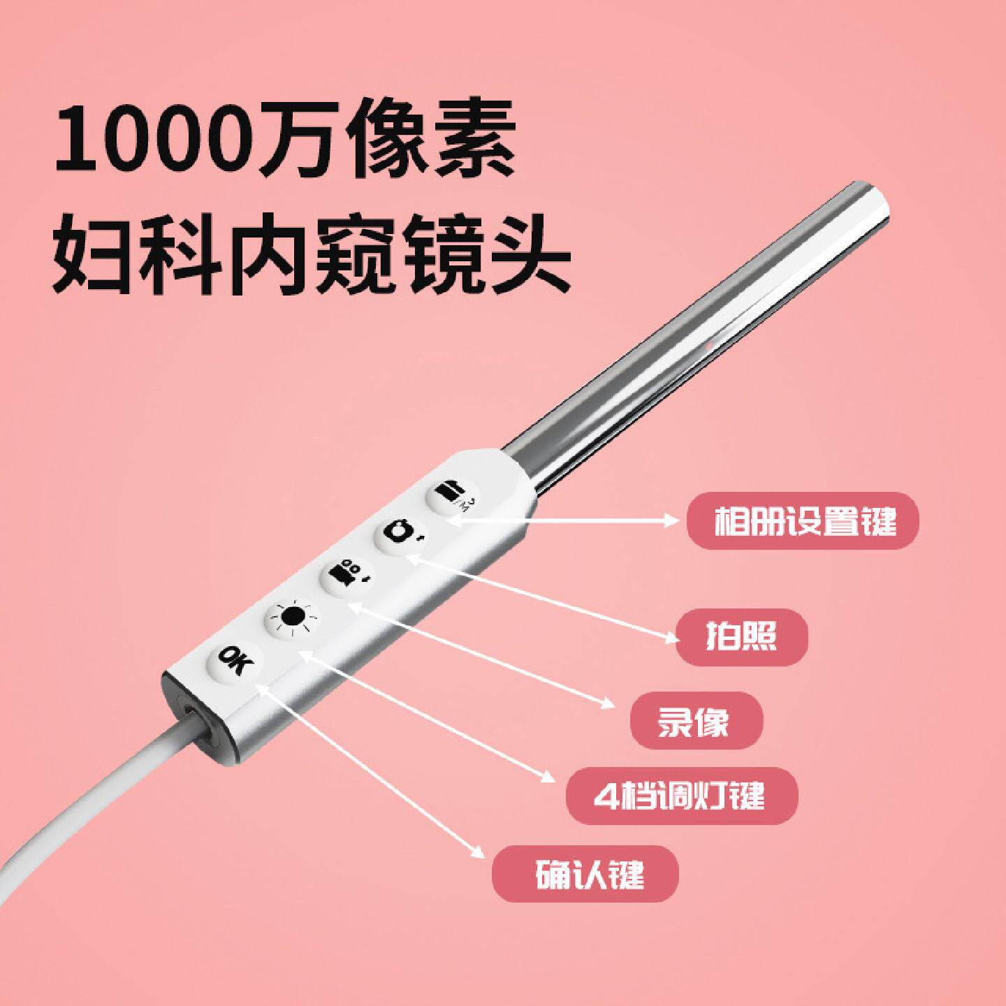 妇科阴道内窥镜私密宫颈检查仪摄像拍照扩阴器M10高清功能医用
