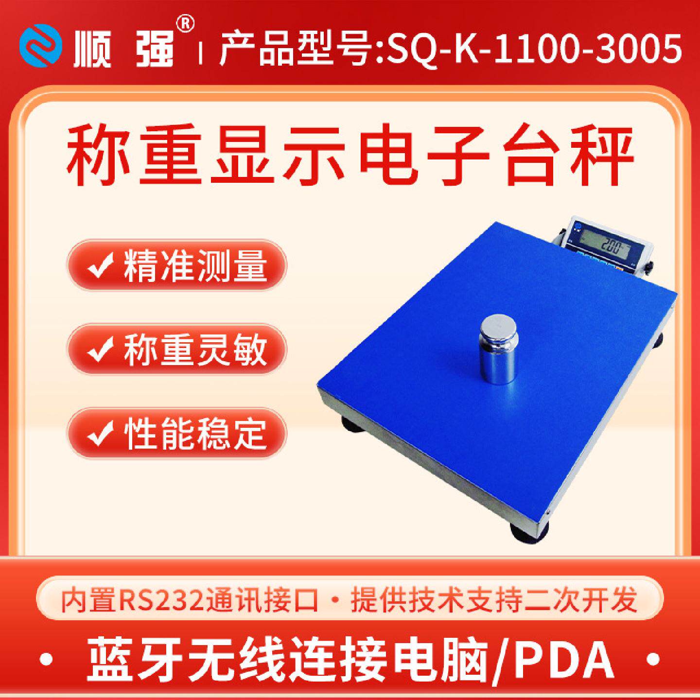 现货一体式便携蓝牙电子秤快递专用台秤手提轻巧无线直连电脑衡器