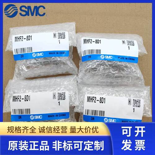 原装SMC夹爪气缸MHF2-8D/12D/16D/20D/D1/D2/DR/D1R/D2R可订货