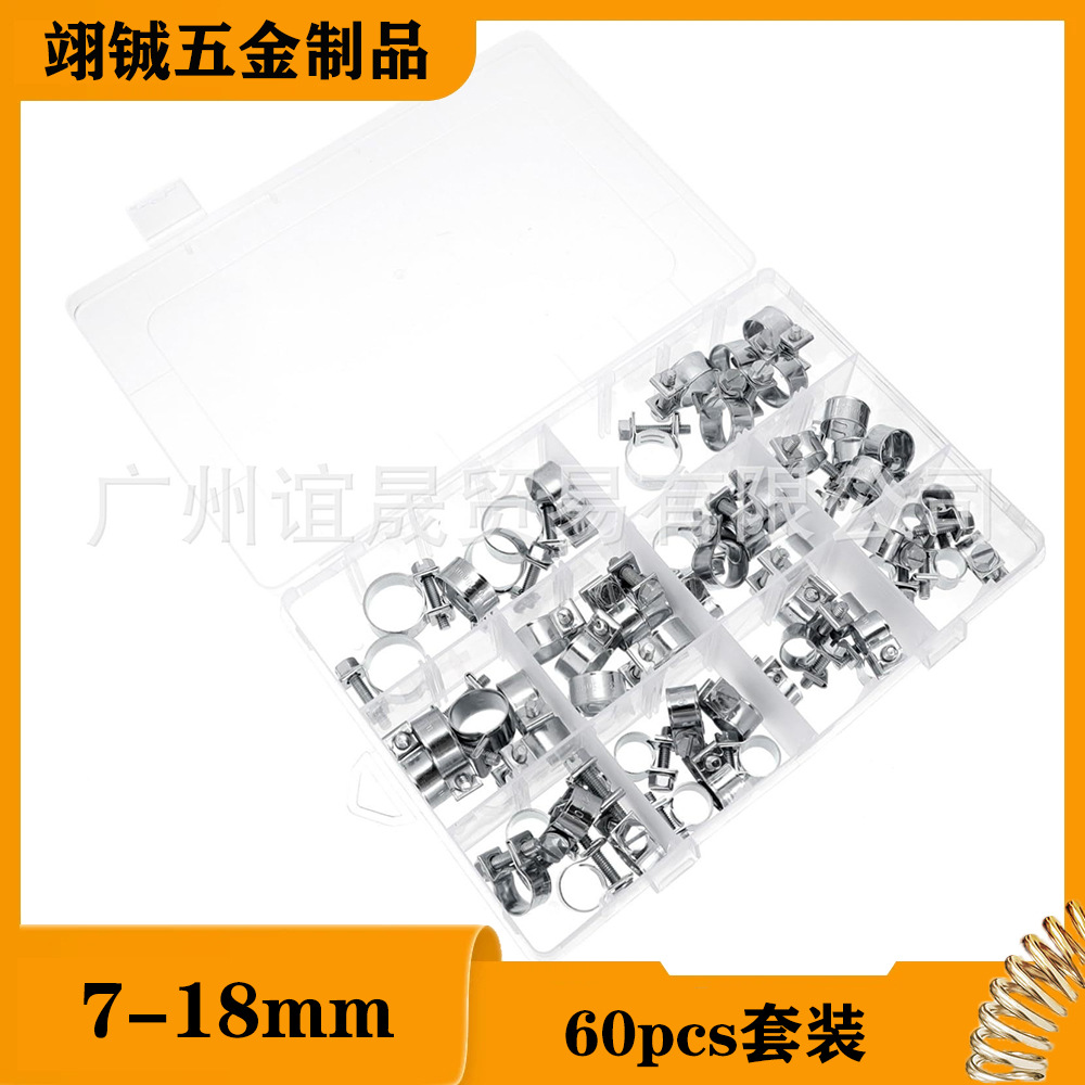 60pcs盒装镀锌迷你水管卡子卡箍软管夹强力欧式喉箍金属抱箍套装