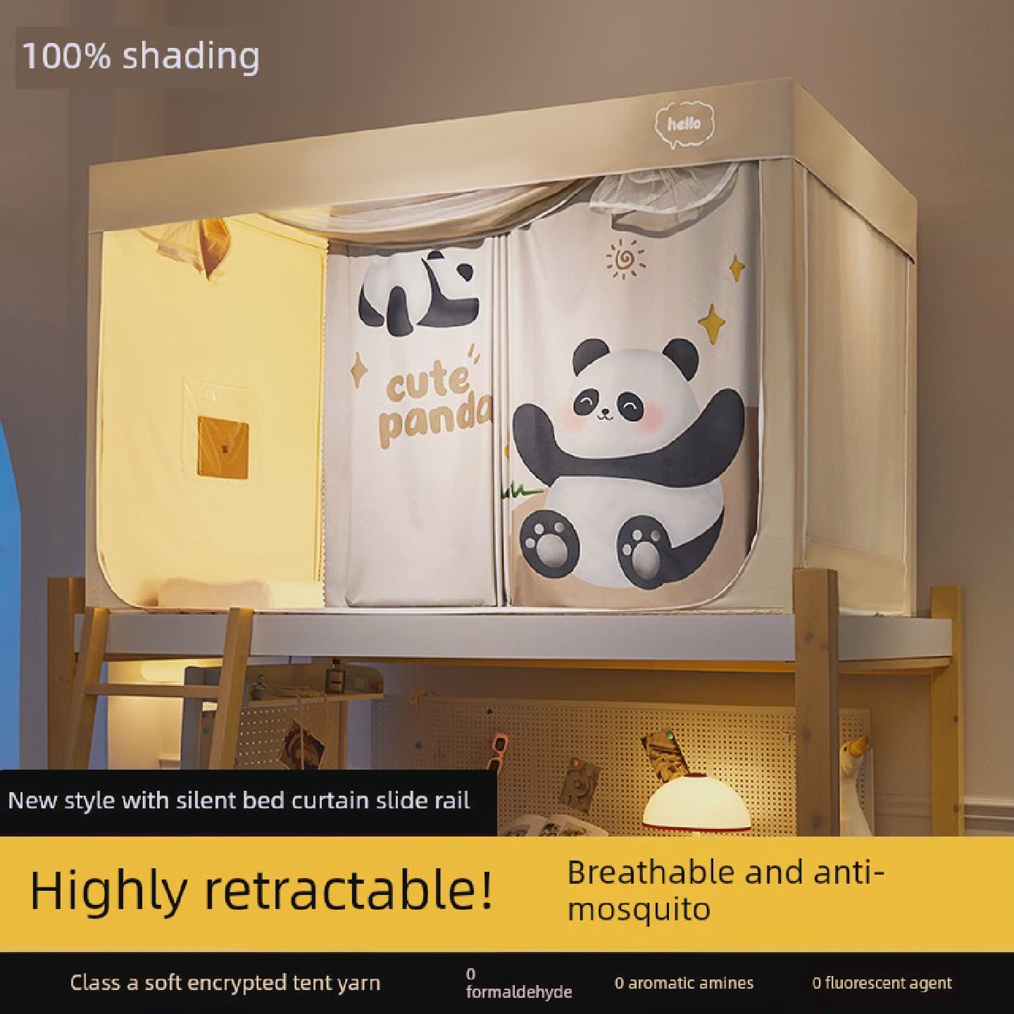 100%遮光环保面料女学生宿舍床帘男生寝室上下铺一体式蚊帐滑轨款