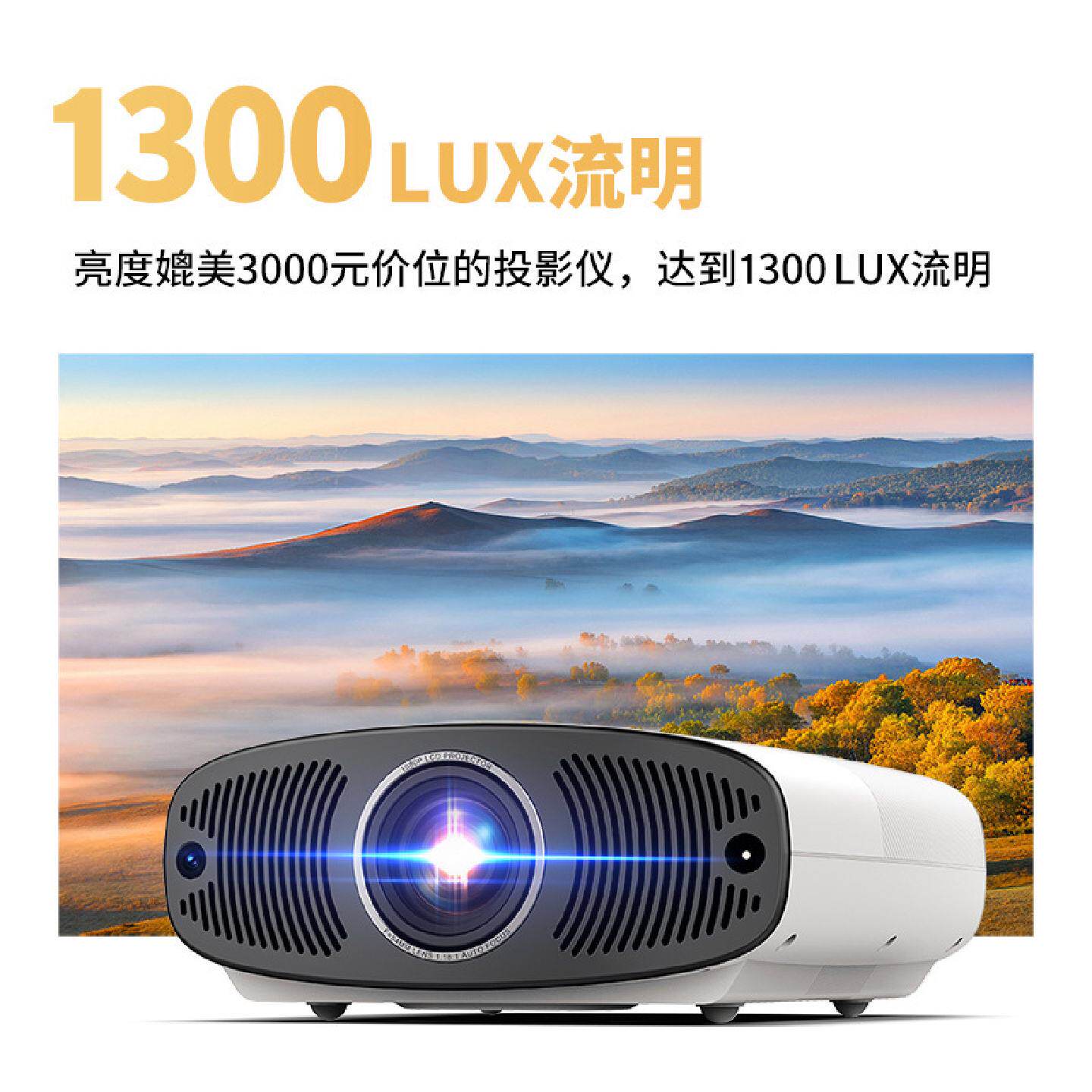 Q7超高清4K家庭影院高流明客厅投墙大屏幕自动对焦投影仪