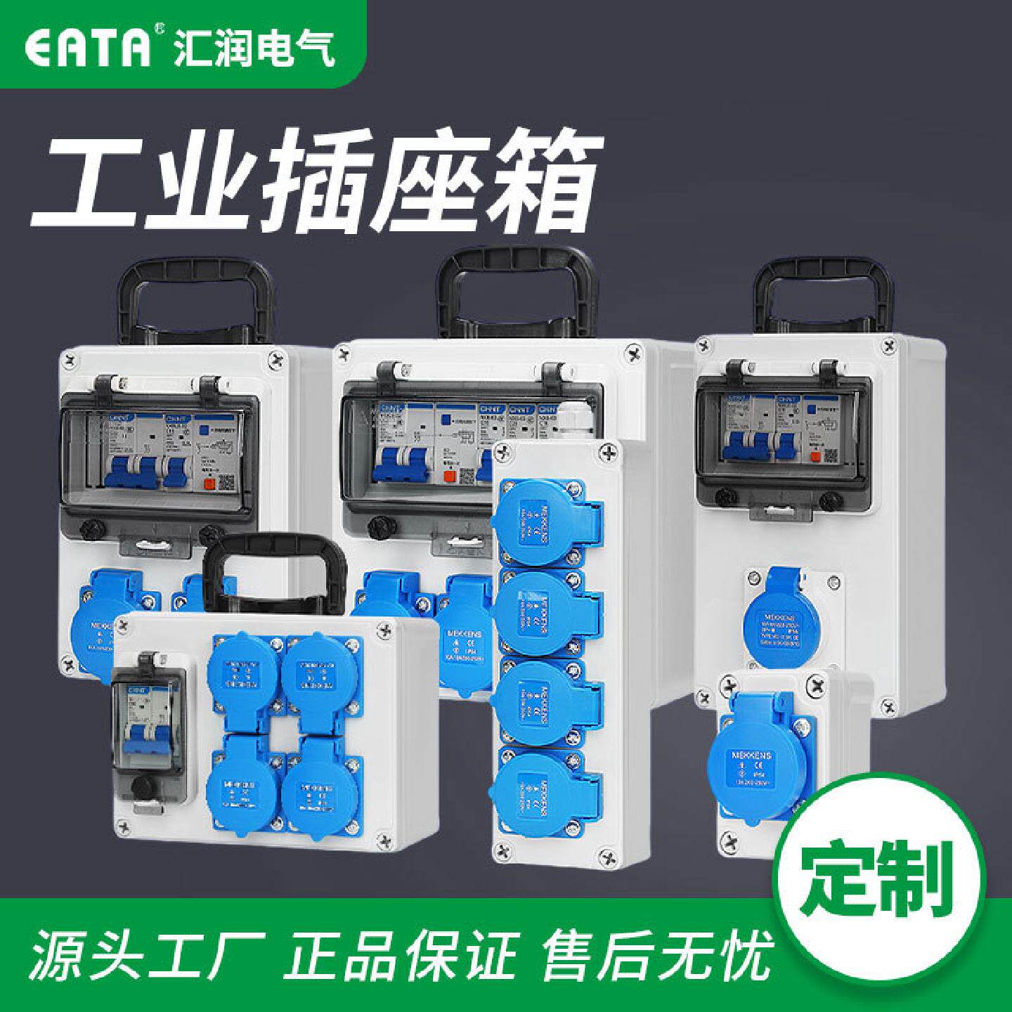 插座箱工业防水插座箱户外手提式移动检修电源箱工地二三级配电箱