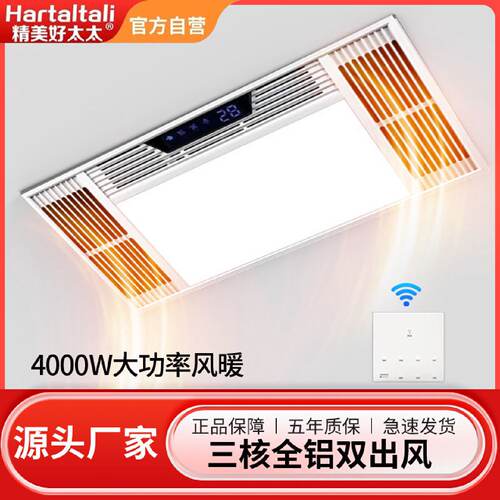 三电机双风暖浴霸集成卫生间排气扇LED照明灯五合一体浴室暖风机