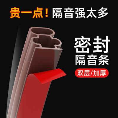 防盗门防撞条静音密封条自粘门缝门框缝隙挡风神器入户门隔音防风