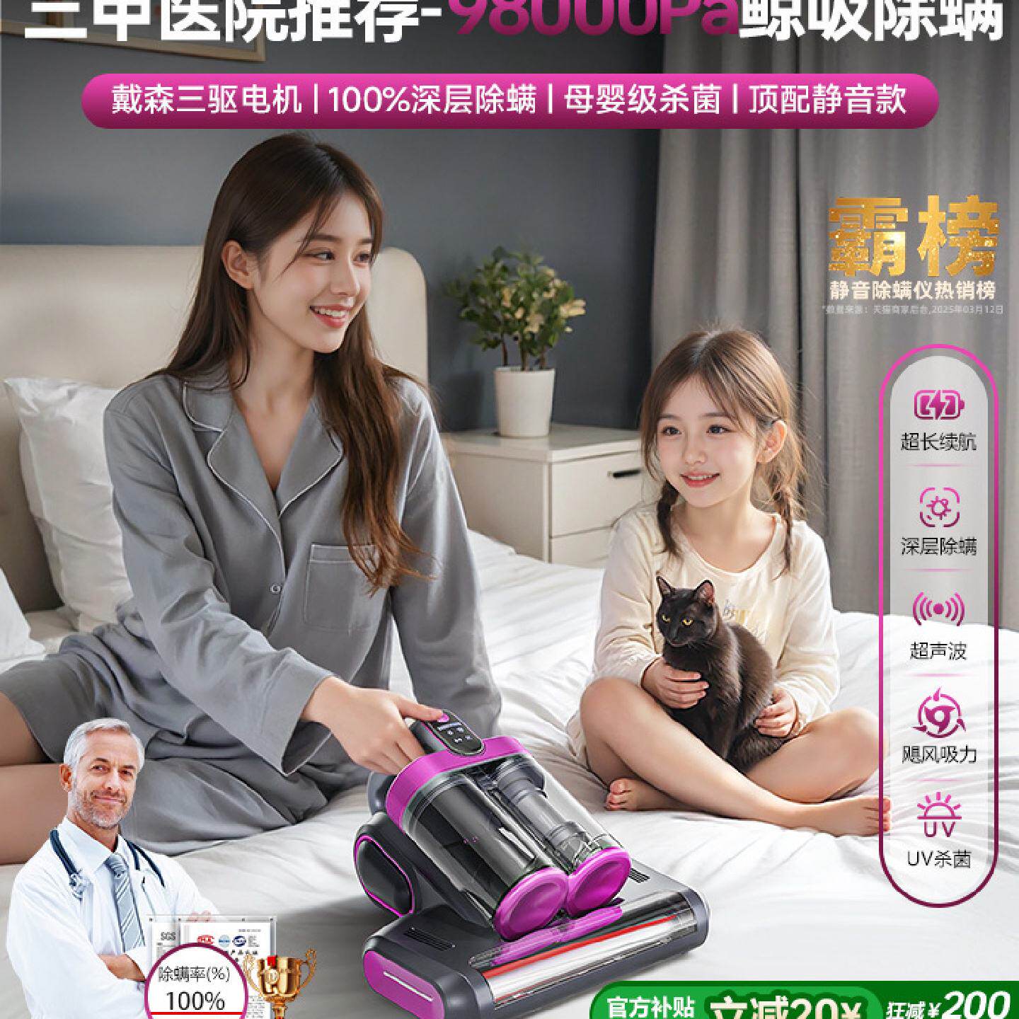 除螨仪家用床上吸尘器螨虫神器大吸力除猫毛紫外线杀菌机官方无线