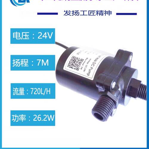 微型低噪音热水循环无刷直流可潜水泵耐腐蚀散热泵机械水冷油泵