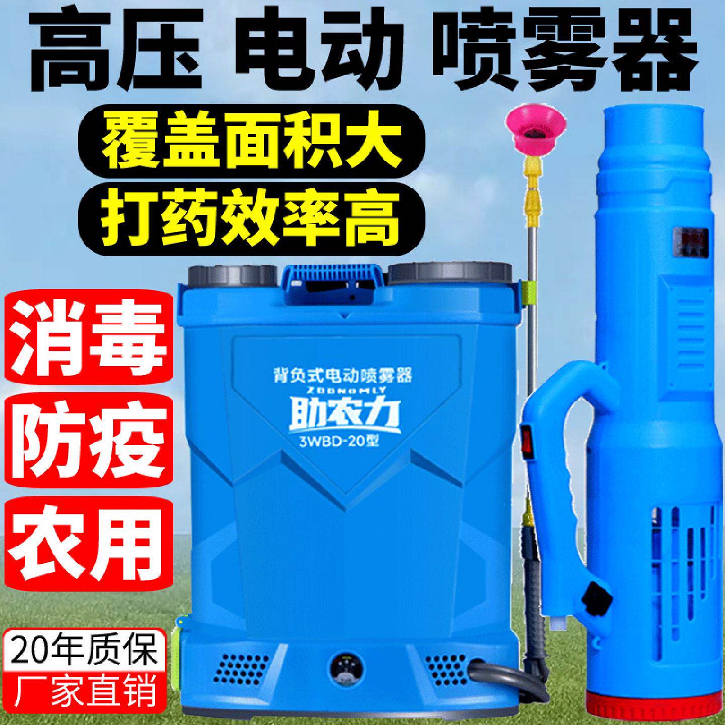 新型电动喷雾器农用高压喷雾机大棚菜棚弥雾打药机消毒消杀送风筒