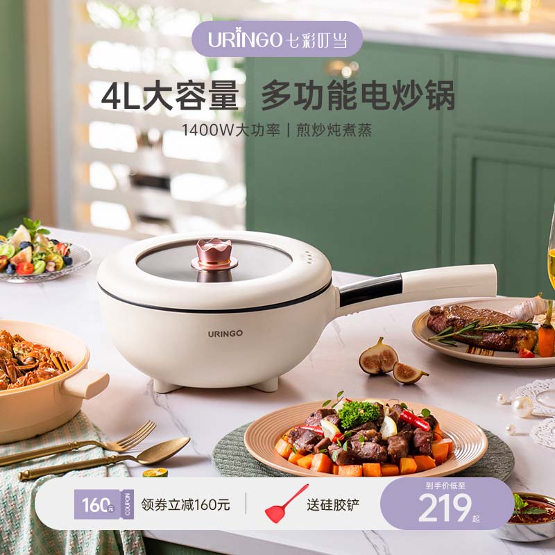 七彩叮当电炒锅炒菜多功能家用一体锅蒸煮宿舍电煮锅不粘锅菜炒锅