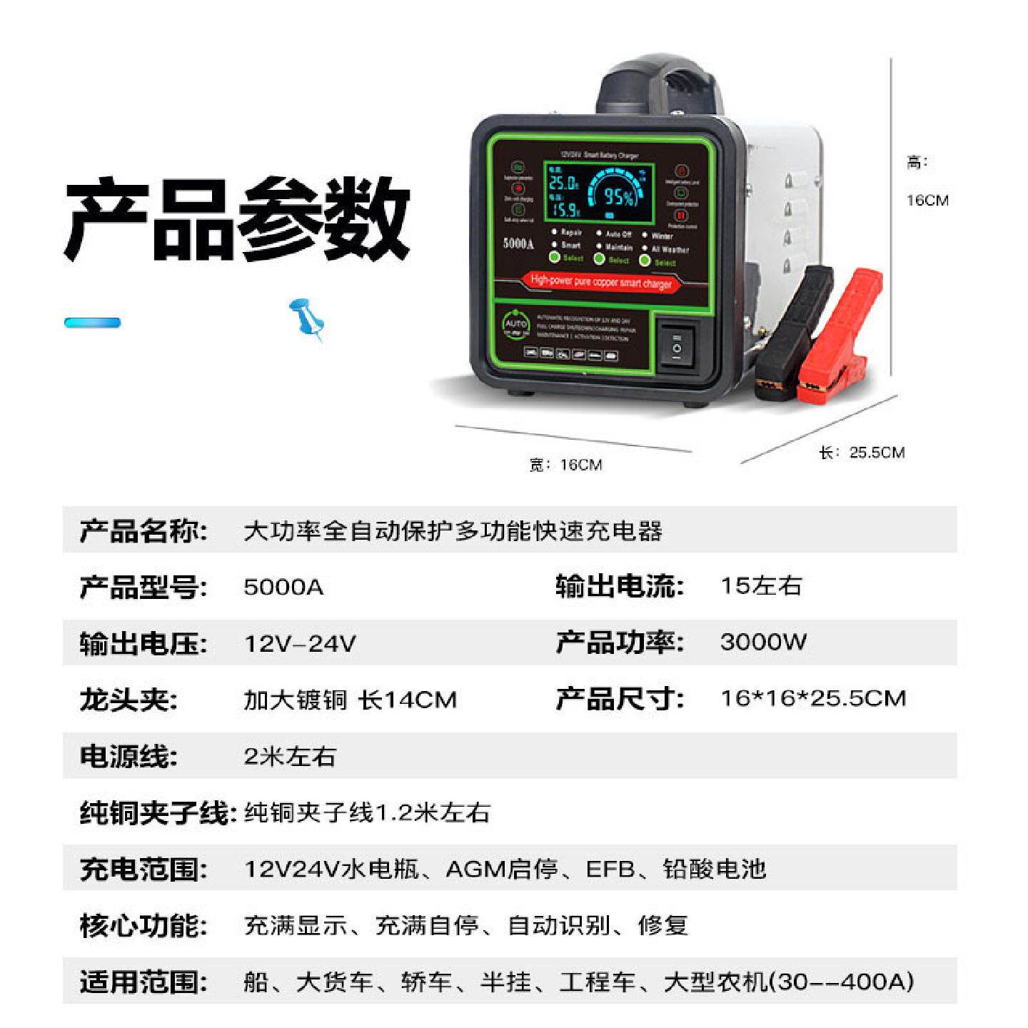 智能汽车电瓶充电器通用型12V24V纯铜大功率多功能全自动充电机