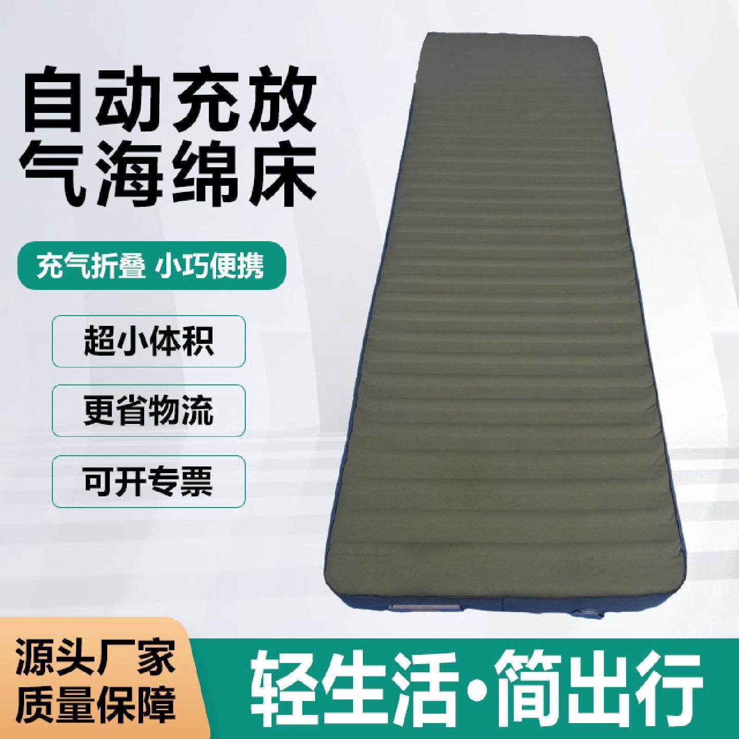 海绵充气床户外徒步露营便携式折叠车载厂家TPU抽吸自动充气床垫
