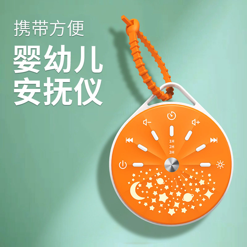 现货低幼宝宝摇篮曲白噪音机安抚仪带LED七彩星空夜灯伴睡助眠仪