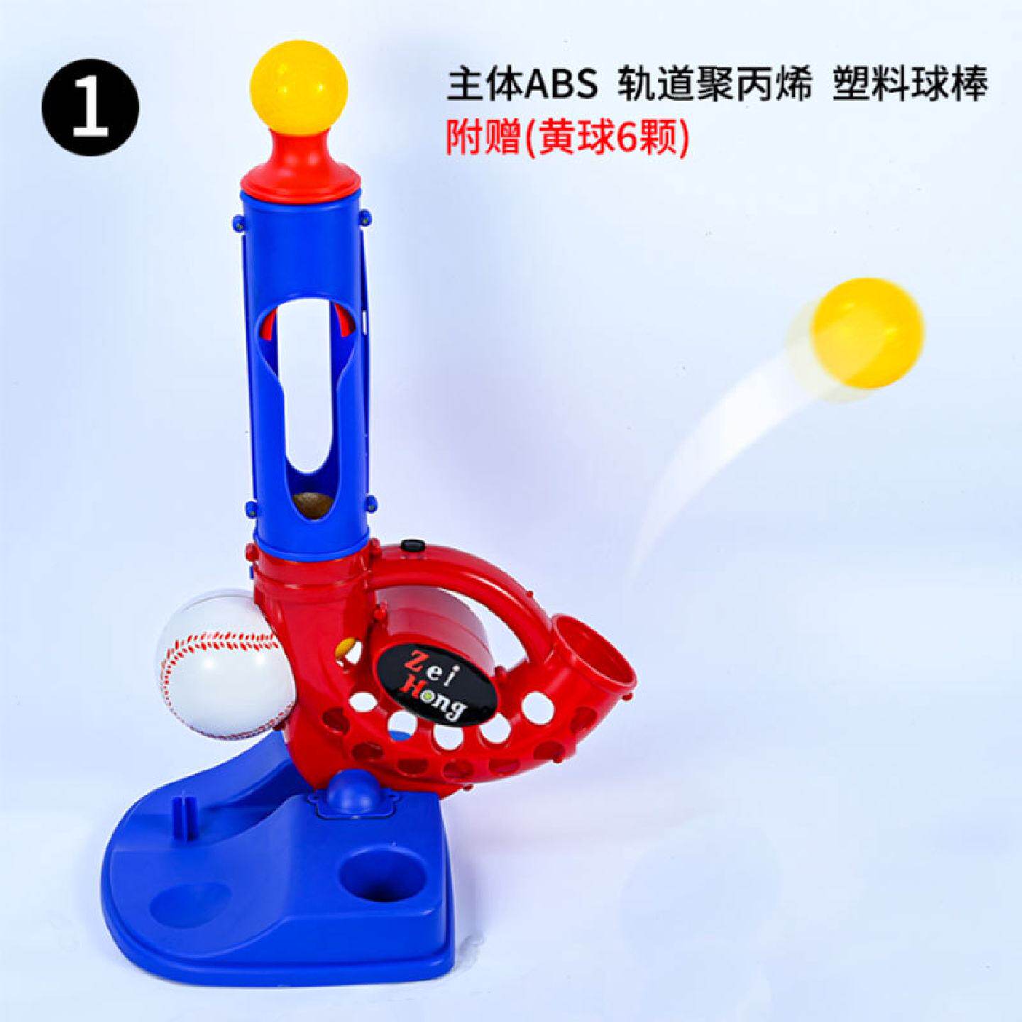 厂家直销二合一塑胶棒球发射器自动投球发球机可调角度网球发球机