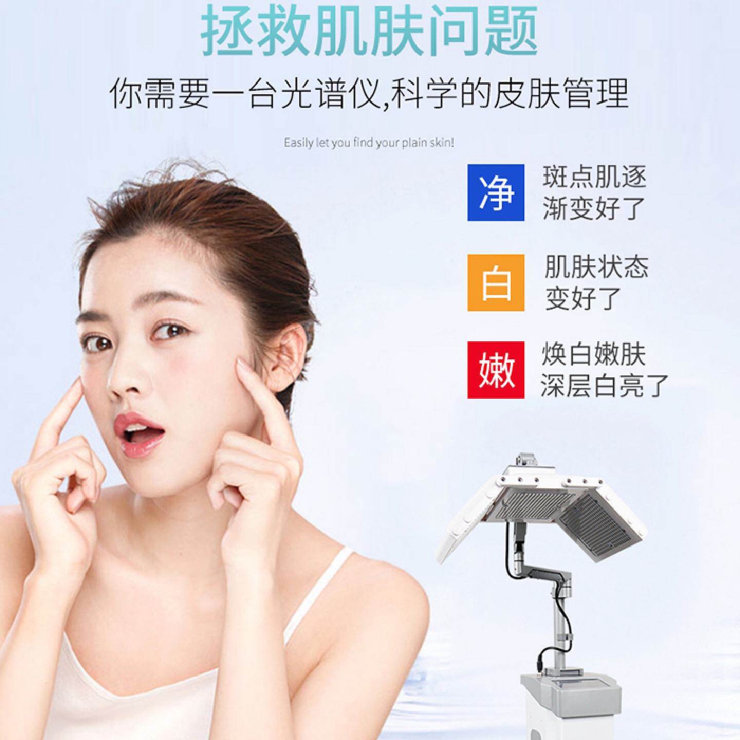 现货立式折叠光谱美容仪红蓝光子嫩肤仪PDT大排灯光疗仪器美容院