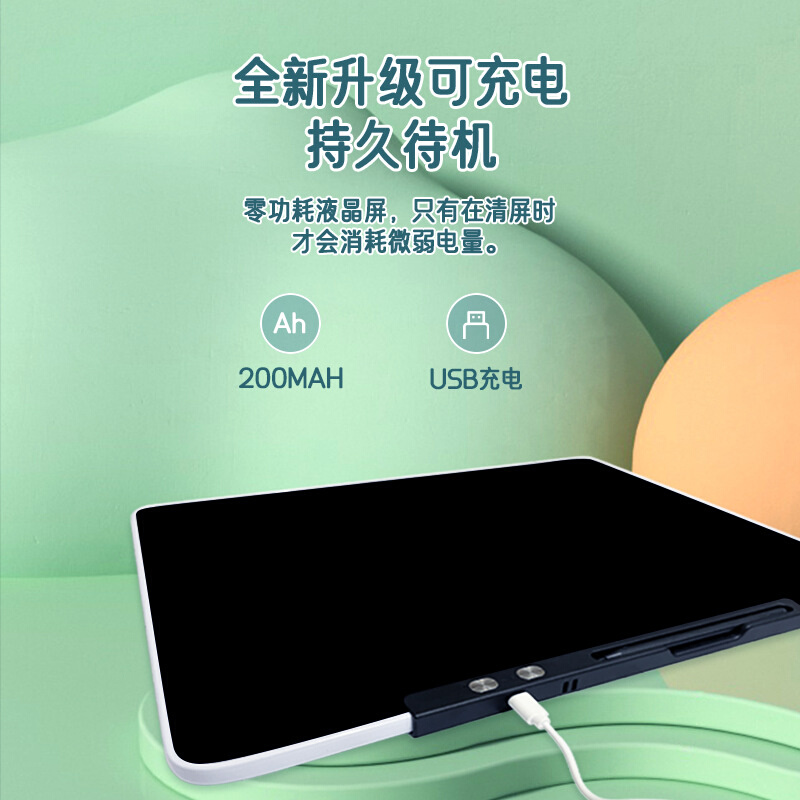 儿童画板02寸充电大屏幕液晶电子黑板写字板涂鸦手写板