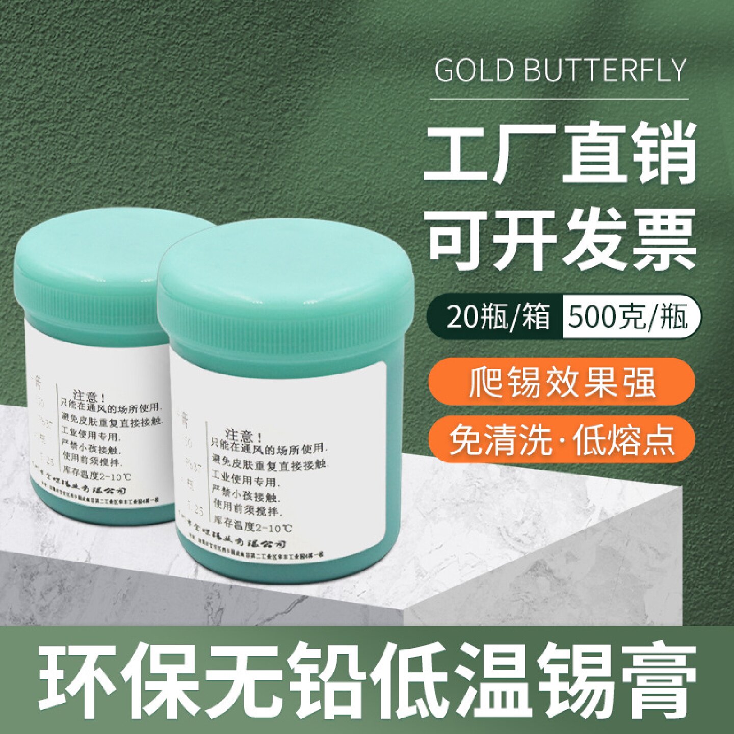 高温环保无铅锡膏专用助焊膏助焊剂少烟焊接锡浆焊锡膏焊油厂家
