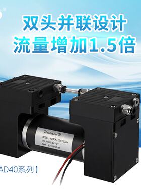 微型气泵AD40DC12/24PHV气体采样缘循真空直流实验室用迷你隔膜泵